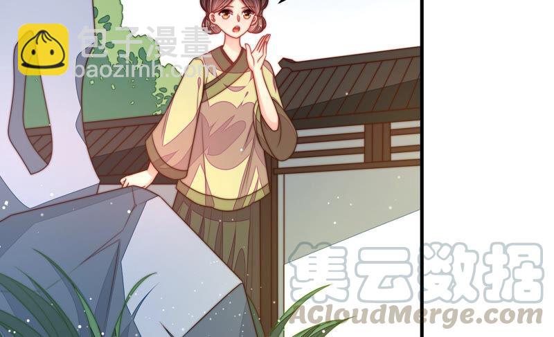 🍱少帅每天都在吃醋 第177话 口不择言 第9页