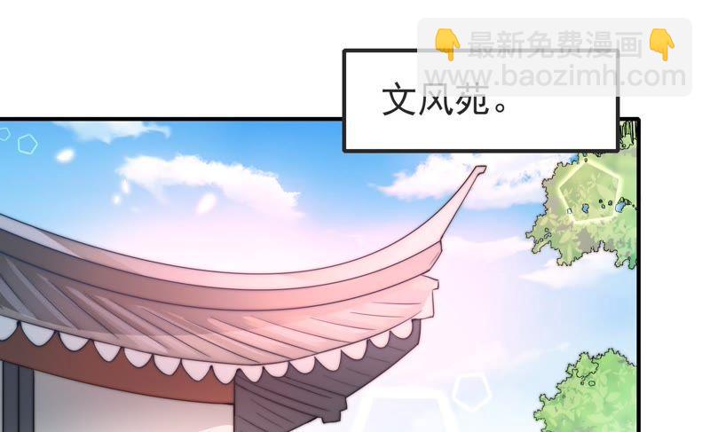 🍱少帅每天都在吃醋 第17话 耳光 第16页
