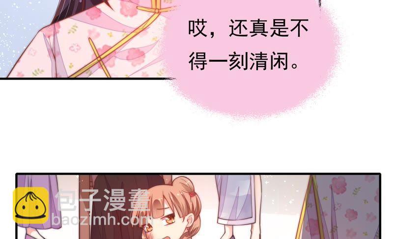🍱少帅每天都在吃醋 第17话 耳光 第22页