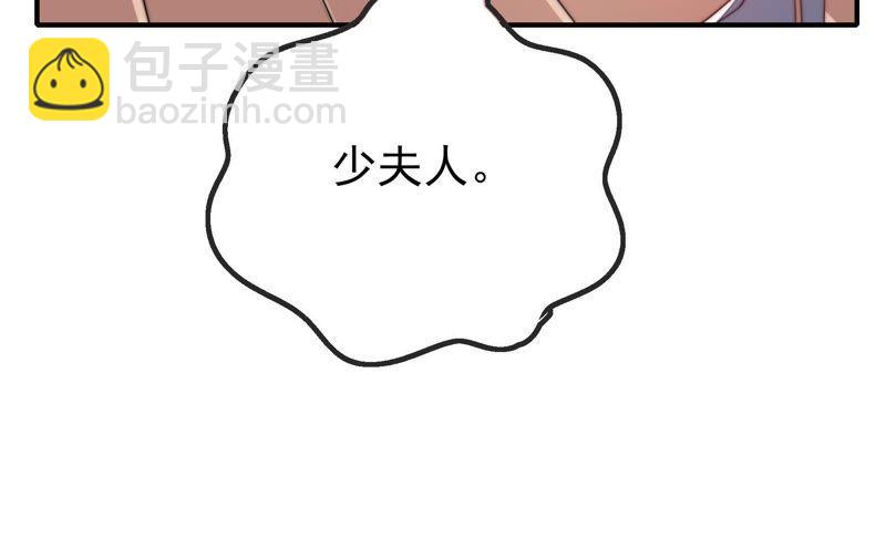 🍱少帅每天都在吃醋 第17话 耳光 第24页