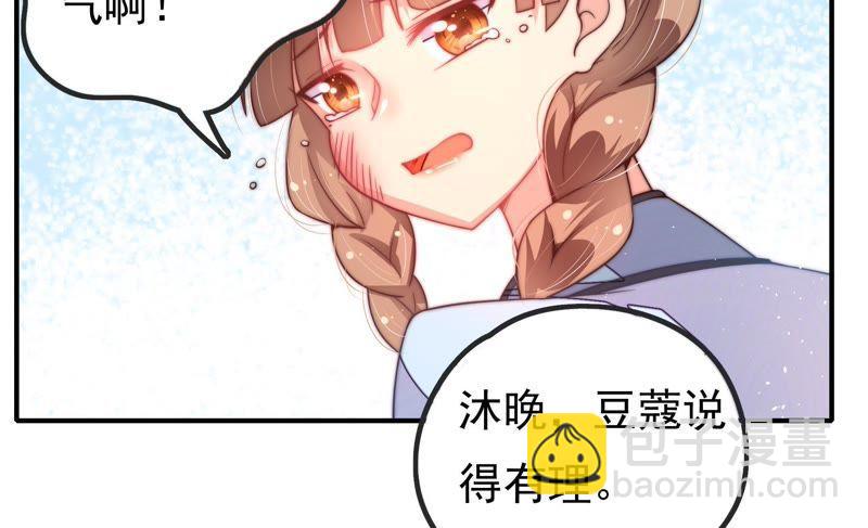 🍱少帅每天都在吃醋 第17话 耳光 第27页
