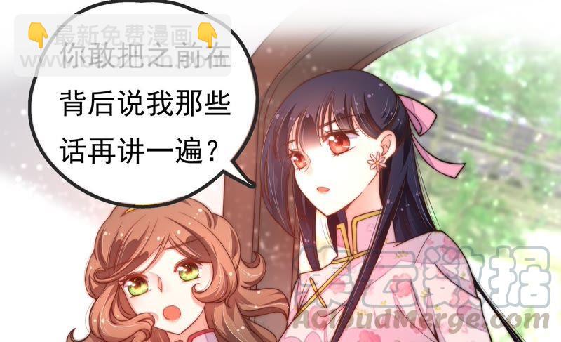 🍱少帅每天都在吃醋 第17话 耳光 第31页