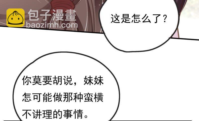 🍱少帅每天都在吃醋 第17话 耳光 第33页