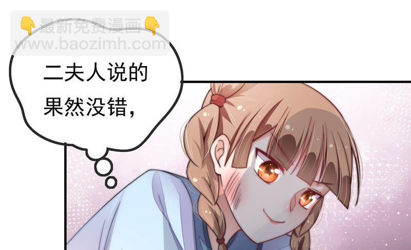 🍱少帅每天都在吃醋 第17话 耳光 第46页