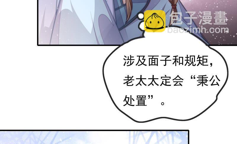 🍱少帅每天都在吃醋 第17话 耳光 第47页