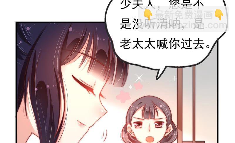🍱少帅每天都在吃醋 第17话 耳光 第8页