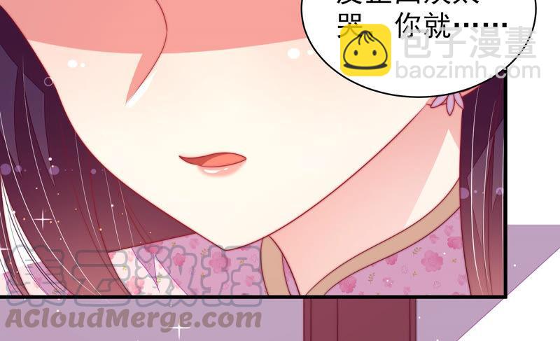 🍱少帅每天都在吃醋 第179话 爱吃醋的女人 第21页