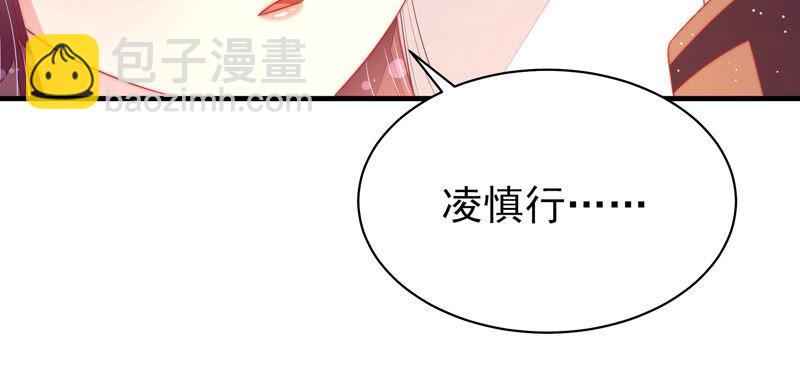 🍱少帅每天都在吃醋 第179话 爱吃醋的女人 第26页