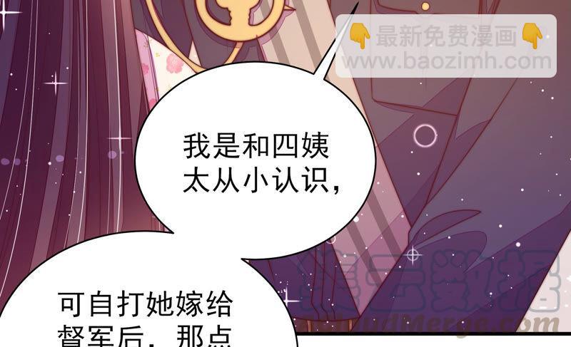 🍱少帅每天都在吃醋 第179话 爱吃醋的女人 第29页