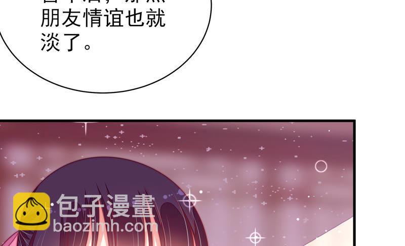 🍱少帅每天都在吃醋 第179话 爱吃醋的女人 第30页
