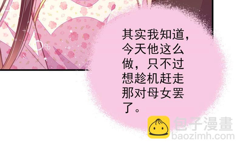 🍱少帅每天都在吃醋 第179话 爱吃醋的女人 第32页