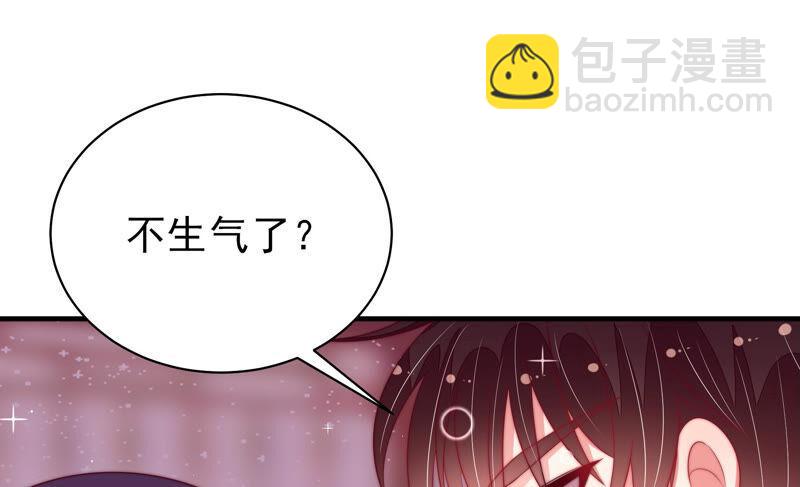 🍱少帅每天都在吃醋 第179话 爱吃醋的女人 第34页