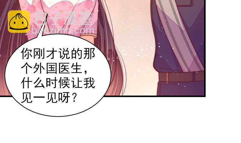 🍱少帅每天都在吃醋 第179话 爱吃醋的女人 第38页