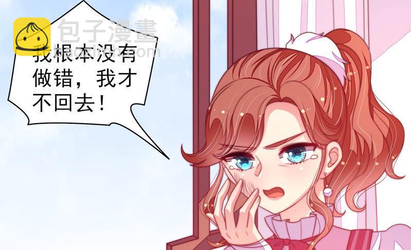 🍱少帅每天都在吃醋 第179话 爱吃醋的女人 第40页