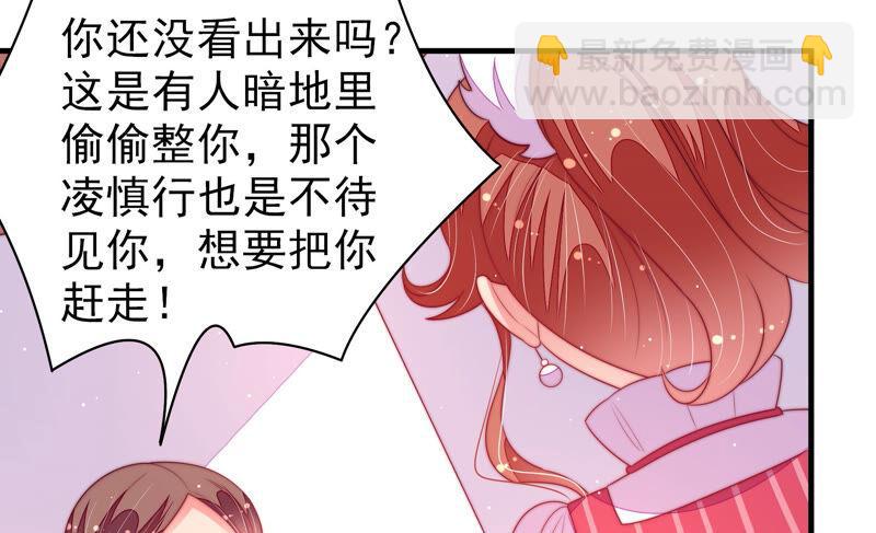 🍱少帅每天都在吃醋 第179话 爱吃醋的女人 第42页