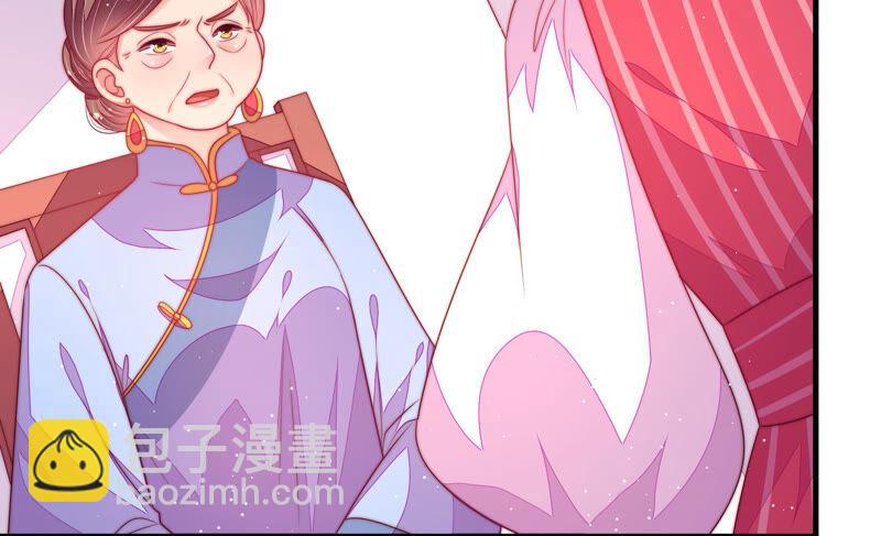 🍱少帅每天都在吃醋 第179话 爱吃醋的女人 第43页