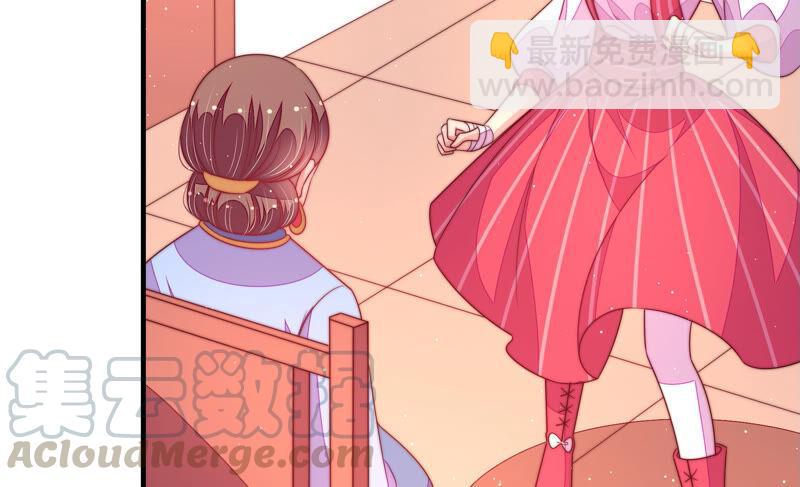 🍱少帅每天都在吃醋 第179话 爱吃醋的女人 第45页
