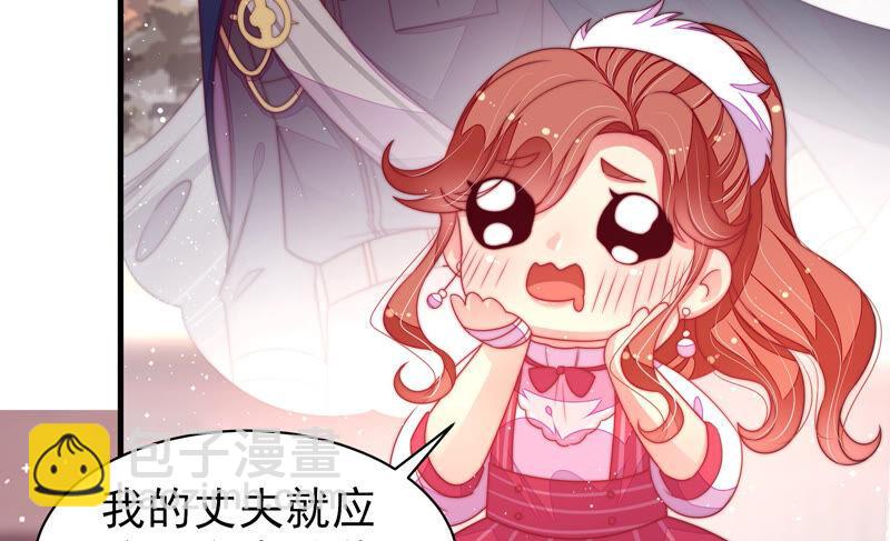 🍱少帅每天都在吃醋 第179话 爱吃醋的女人 第48页