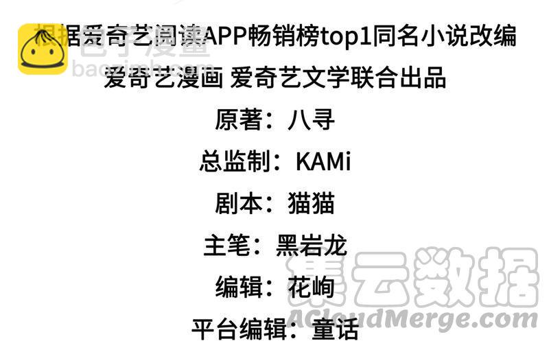 🍱少帅每天都在吃醋 第179话 爱吃醋的女人 第5页