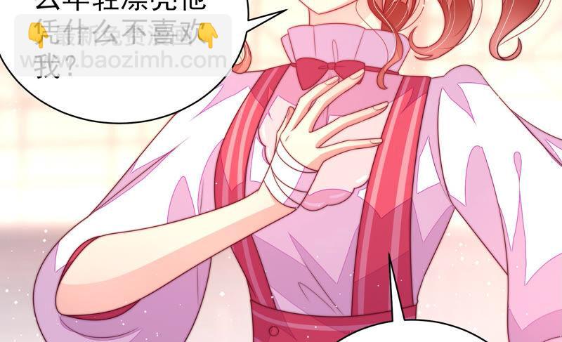 🍱少帅每天都在吃醋 第179话 爱吃醋的女人 第50页