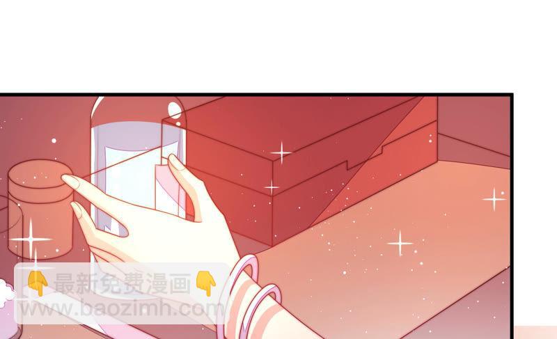 🍱少帅每天都在吃醋 第179话 爱吃醋的女人 第7页