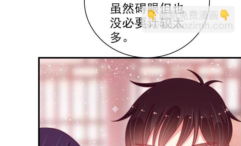 🍱少帅每天都在吃醋 第181话 审讯 第10页