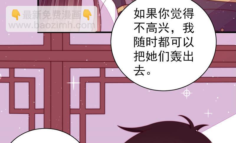 🍱少帅每天都在吃醋 第181话 审讯 第12页