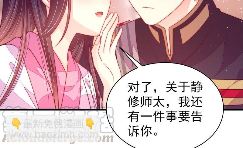 🍱少帅每天都在吃醋 第181话 审讯 第17页