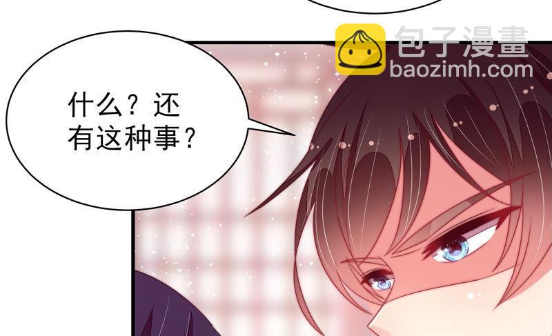 🍱少帅每天都在吃醋 第181话 审讯 第18页