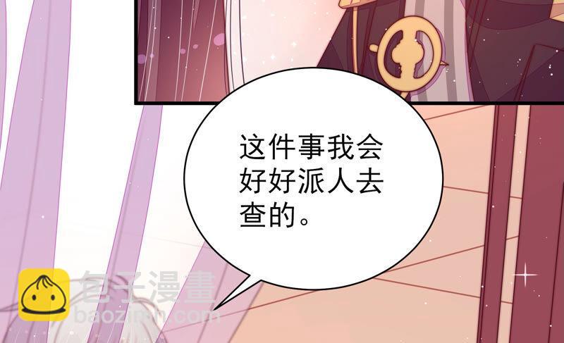🍱少帅每天都在吃醋 第181话 审讯 第20页