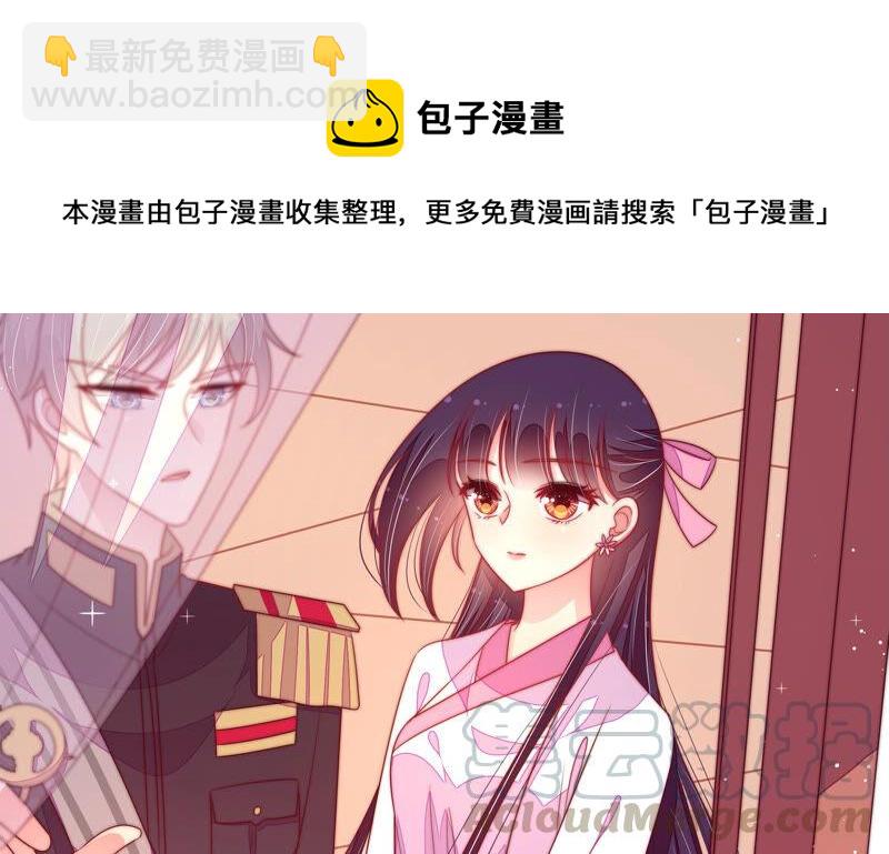 🍱少帅每天都在吃醋 第181话 审讯 第21页