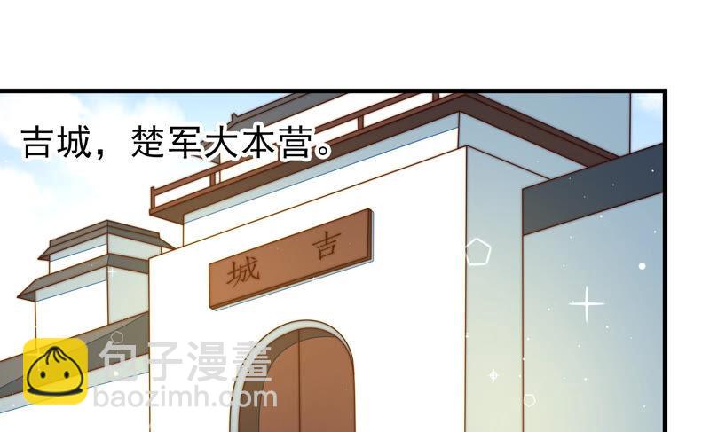 🍱少帅每天都在吃醋 第181话 审讯 第24页