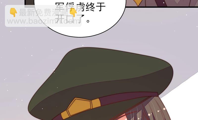 🍱少帅每天都在吃醋 第181话 审讯 第30页