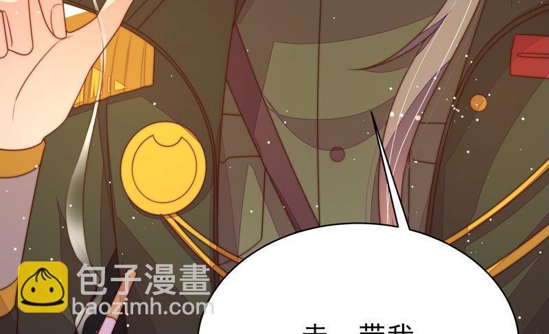 🍱少帅每天都在吃醋 第181话 审讯 第32页