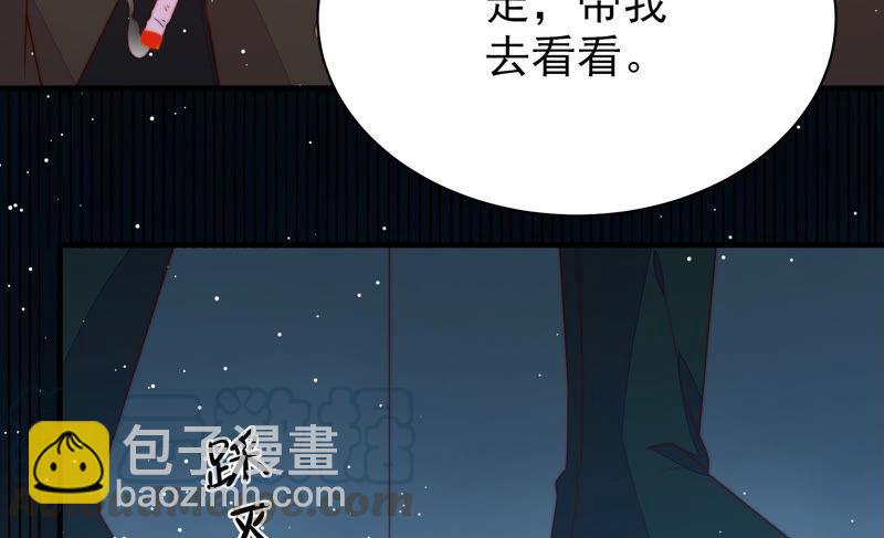 🍱少帅每天都在吃醋 第181话 审讯 第33页