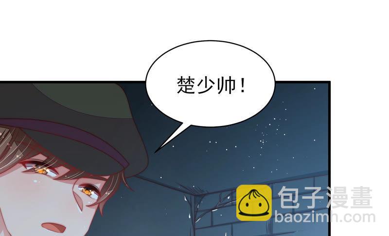 🍱少帅每天都在吃醋 第181话 审讯 第38页