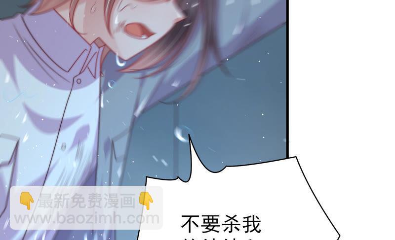 🍱少帅每天都在吃醋 第181话 审讯 第46页