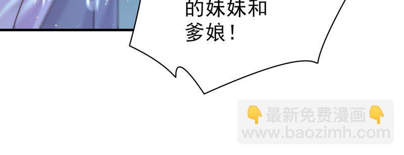 🍱少帅每天都在吃醋 第181话 审讯 第47页