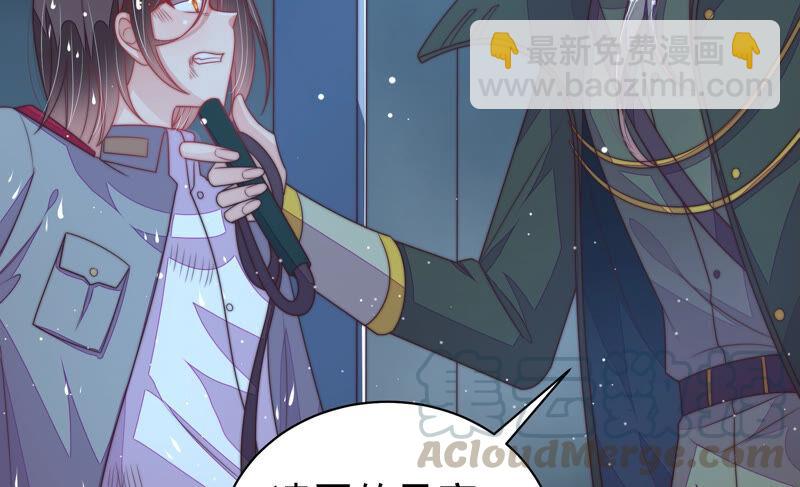 🍱少帅每天都在吃醋 第181话 审讯 第49页