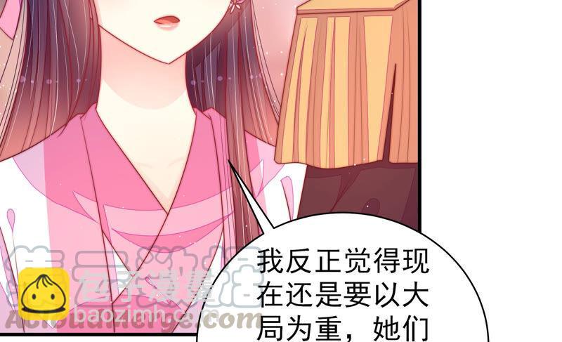 🍱少帅每天都在吃醋 第181话 审讯 第9页