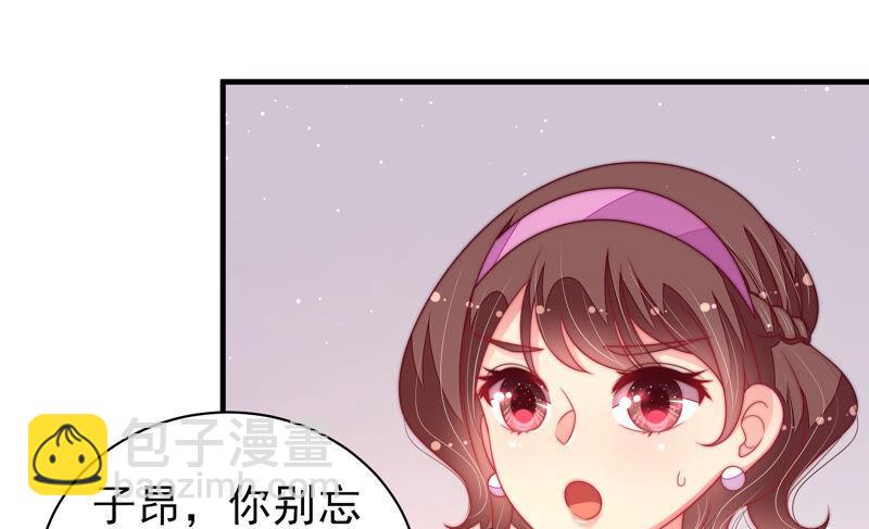 🍱少帅每天都在吃醋 第183话 楚南风的心思 第12页