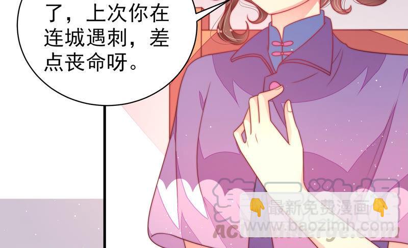 🍱少帅每天都在吃醋 第183话 楚南风的心思 第13页