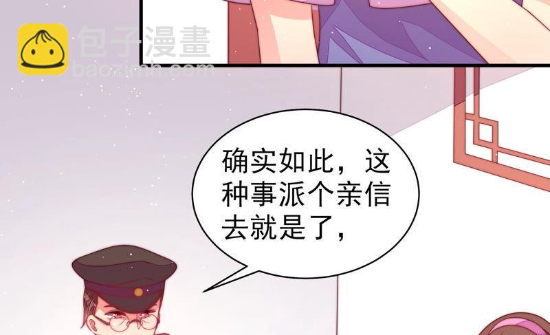 🍱少帅每天都在吃醋 第183话 楚南风的心思 第14页