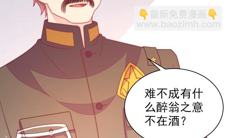 🍱少帅每天都在吃醋 第183话 楚南风的心思 第20页