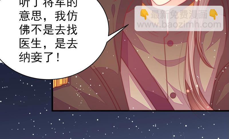 🍱少帅每天都在吃醋 第183话 楚南风的心思 第23页