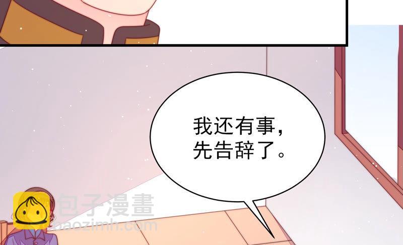🍱少帅每天都在吃醋 第183话 楚南风的心思 第35页