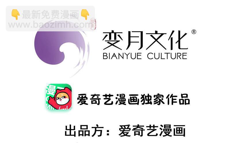 🍱少帅每天都在吃醋 第183话 楚南风的心思 第4页