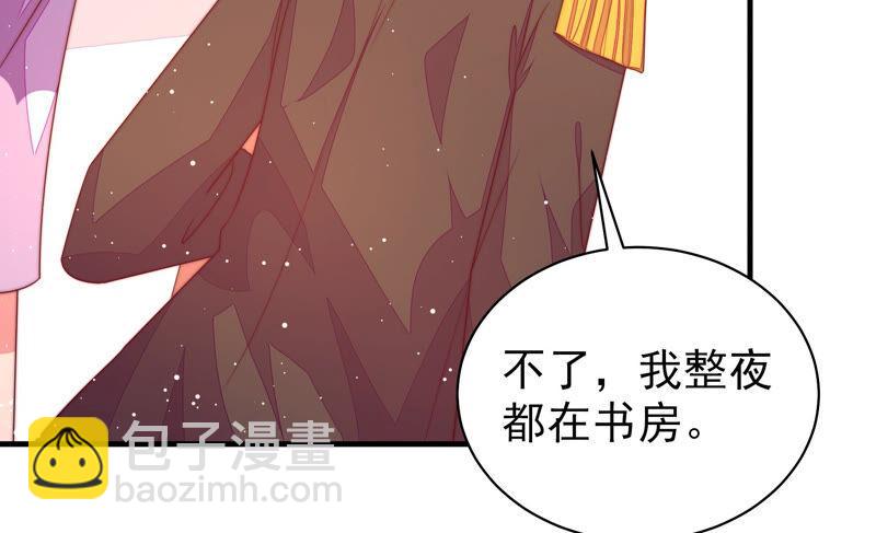 🍱少帅每天都在吃醋 第183话 楚南风的心思 第40页