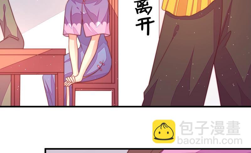 🍱少帅每天都在吃醋 第183话 楚南风的心思 第42页