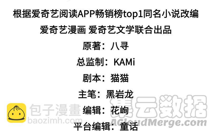 🍱少帅每天都在吃醋 第183话 楚南风的心思 第5页